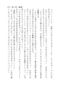 Page 274 of 終末世界 - preview thumbnail