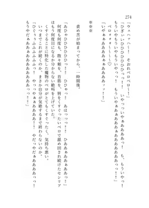 Page 275 of 終末世界 - preview thumbnail