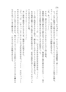 Page 277 of 終末世界 - preview thumbnail