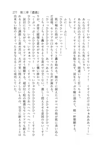 Page 278 of 終末世界 - preview thumbnail
