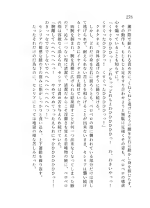 Page 279 of 終末世界 - preview thumbnail