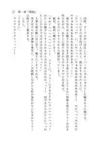 Page 28 of 終末世界 - preview thumbnail