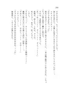 Page 281 of 終末世界 - preview thumbnail