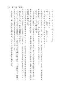 Page 282 of 終末世界 - preview thumbnail