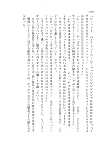 Page 283 of 終末世界 - preview thumbnail