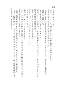 Page 285 of 終末世界 - preview thumbnail