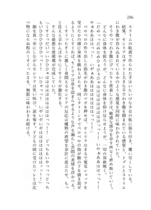 Page 287 of 終末世界 - preview thumbnail