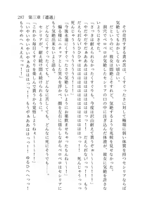 Page 288 of 終末世界 - preview thumbnail