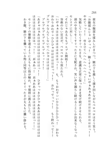 Page 289 of 終末世界 - preview thumbnail