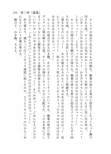 Page 292 of 終末世界 - preview thumbnail