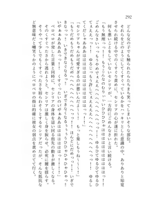 Page 293 of 終末世界 - preview thumbnail
