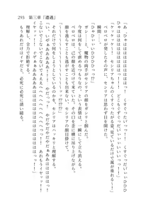 Page 294 of 終末世界 - preview thumbnail