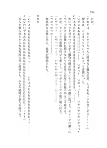 Page 295 of 終末世界 - preview thumbnail