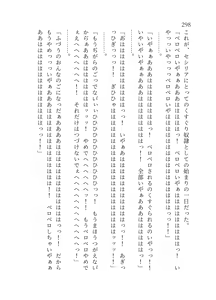 Page 299 of 終末世界 - preview thumbnail