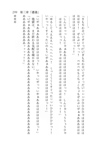 Page 300 of 終末世界 - preview thumbnail