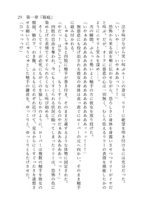 Page 30 of 終末世界 - preview thumbnail