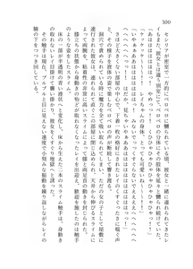 Page 301 of 終末世界 - preview thumbnail