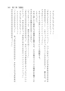 Page 302 of 終末世界 - preview thumbnail