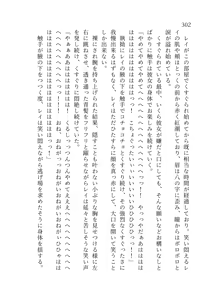 Page 303 of 終末世界 - preview thumbnail