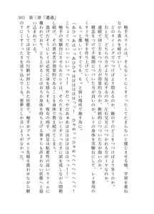 Page 304 of 終末世界 - preview thumbnail
