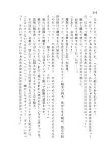Page 305 of 終末世界 - preview thumbnail