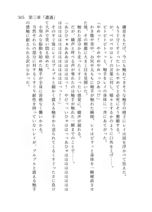 Page 306 of 終末世界 - preview thumbnail