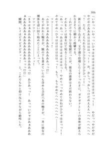 Page 307 of 終末世界 - preview thumbnail
