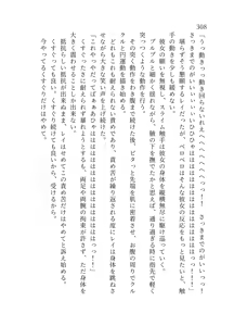 Page 309 of 終末世界 - preview thumbnail