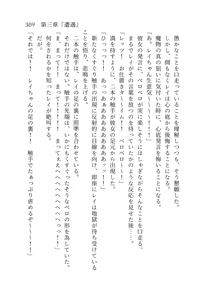 Page 310 of 終末世界 - preview thumbnail