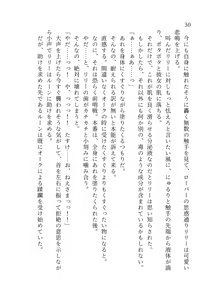 Page 31 of 終末世界 - preview thumbnail
