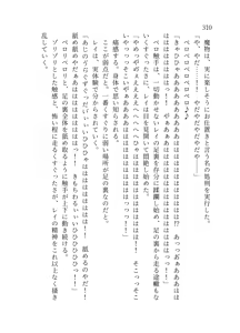 Page 311 of 終末世界 - preview thumbnail