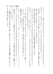Page 312 of 終末世界 - preview thumbnail