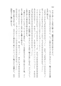 Page 313 of 終末世界 - preview thumbnail