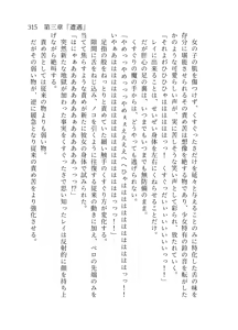 Page 316 of 終末世界 - preview thumbnail