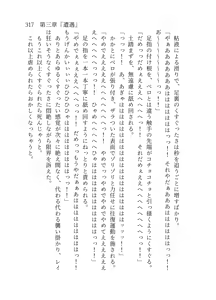 Page 318 of 終末世界 - preview thumbnail