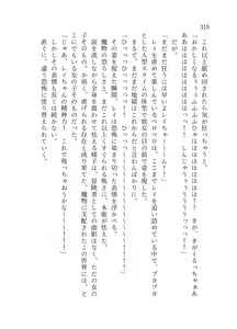 Page 319 of 終末世界 - preview thumbnail