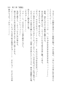 Page 320 of 終末世界 - preview thumbnail