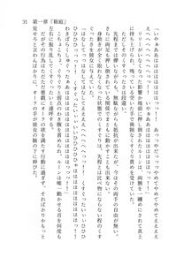 Page 32 of 終末世界 - preview thumbnail