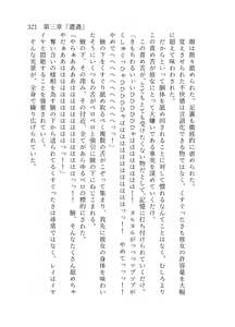 Page 322 of 終末世界 - preview thumbnail
