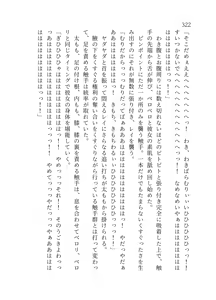 Page 323 of 終末世界 - preview thumbnail
