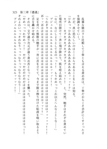 Page 324 of 終末世界 - preview thumbnail
