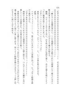 Page 325 of 終末世界 - preview thumbnail