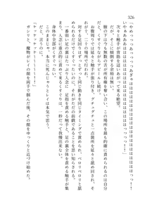 Page 327 of 終末世界 - preview thumbnail
