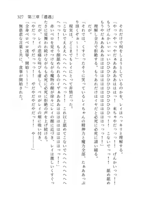 Page 328 of 終末世界 - preview thumbnail