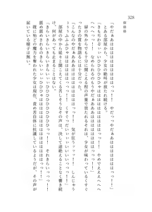 Page 329 of 終末世界 - preview thumbnail