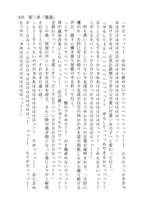 Page 330 of 終末世界 - preview thumbnail