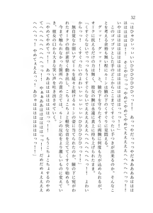 Page 33 of 終末世界 - preview thumbnail