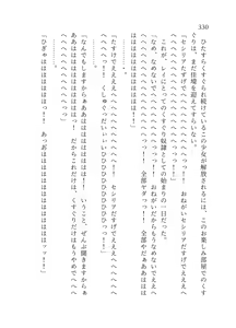 Page 331 of 終末世界 - preview thumbnail