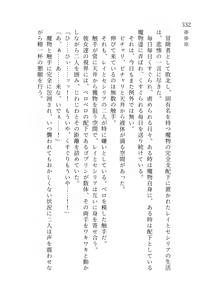 Page 333 of 終末世界 - preview thumbnail