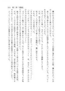 Page 334 of 終末世界 - preview thumbnail